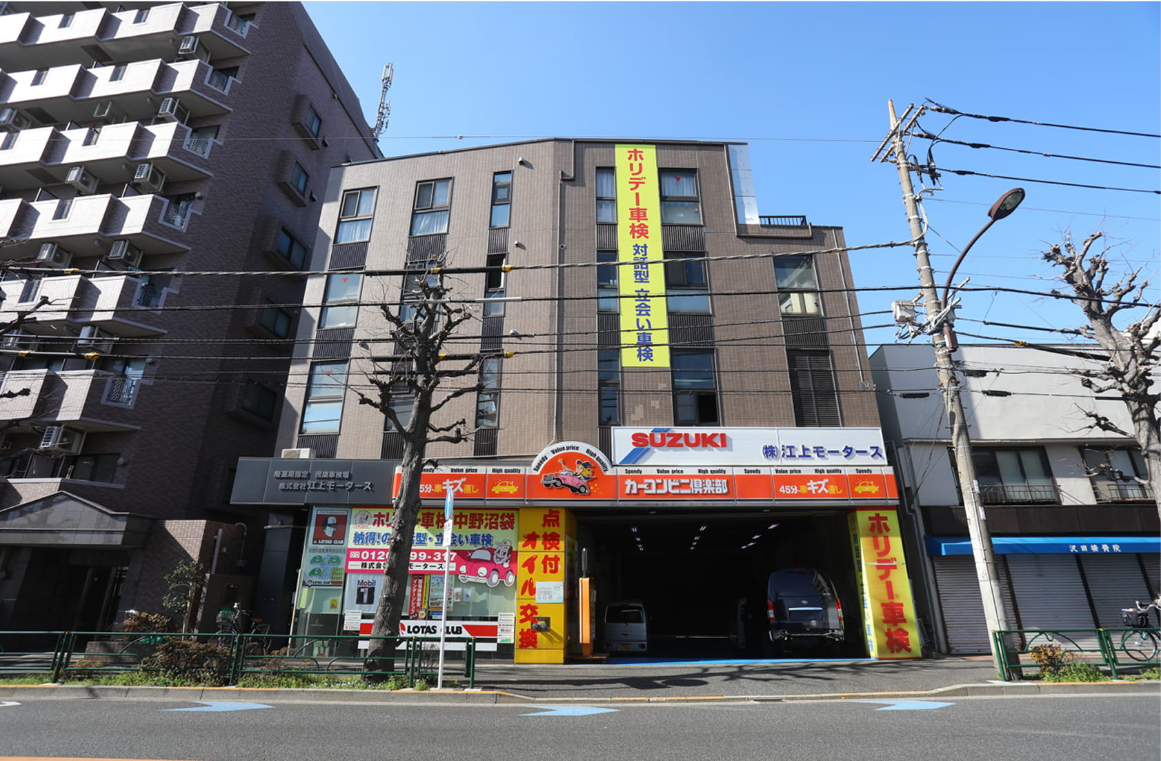 ビル型整備工場の外観