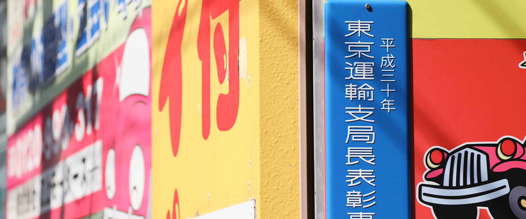 個人情報保護方針