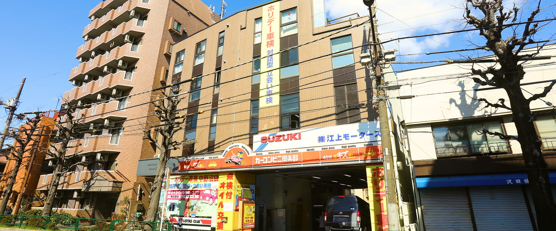 江上モータースの外観